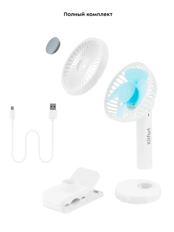 Мини-вентилятор настольный беспроводной КТ-402 - 5 Вт