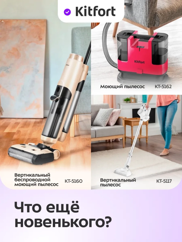 Паровая швабра и ручной пылесос КТ-3923 (2 в 1) - 1300 Вт Паровая швабра и ручной пылесос КТ-3923 (2 в 1) - 1300 Вт