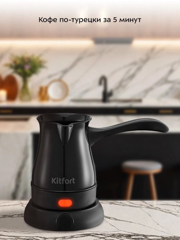 Турка электрическая для кофе КТ-7451 - 600 Вт