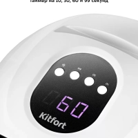 Лампа для маникюра и сушки ногтей КТ-3179 - 18 Вт