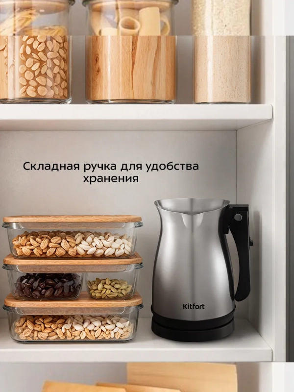 Турка электрическая для кофе КТ-7525 - 800-1000 Вт