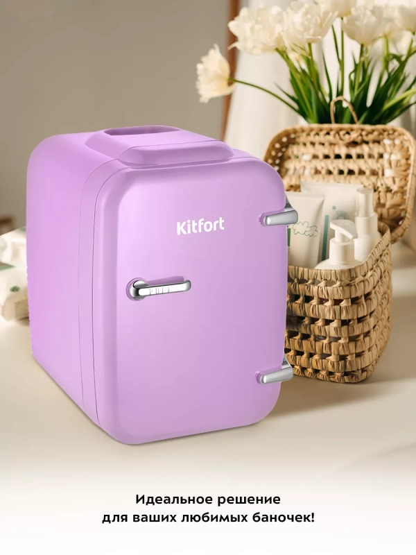 Холодильник для косметики КТ-3163 бьюти-холодильник 4 л