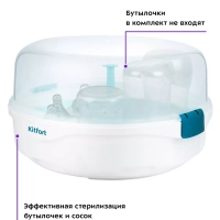 Стерилизатор для бутылочек в СВЧ КТ-2304