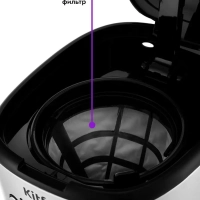 Кофеварка капельная электрическая КТ-728 - 900 Вт - 1.5 л