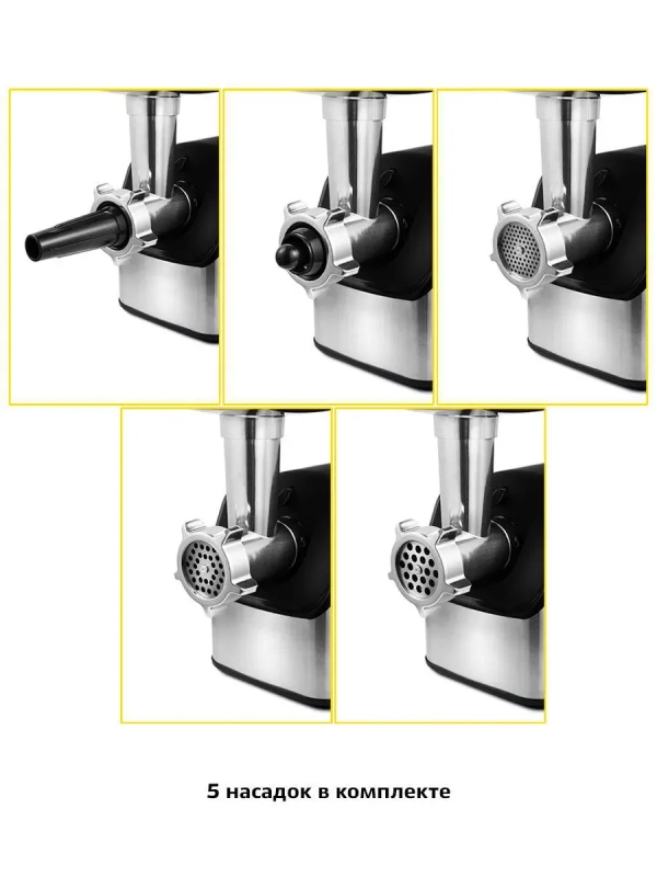 Мясорубка электрическая с насадками КТ-2103 - 1800 Вт