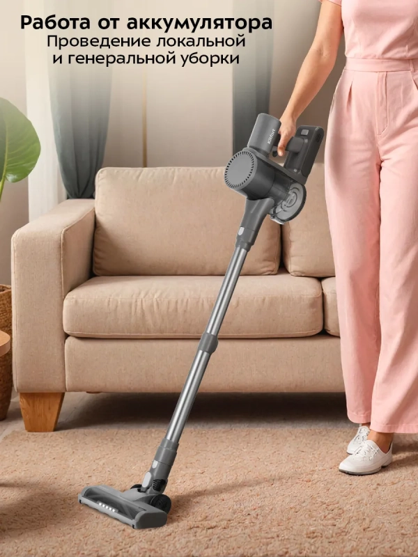 Вертикальный беспроводной пылесос КТ-5304 - 200 Вт