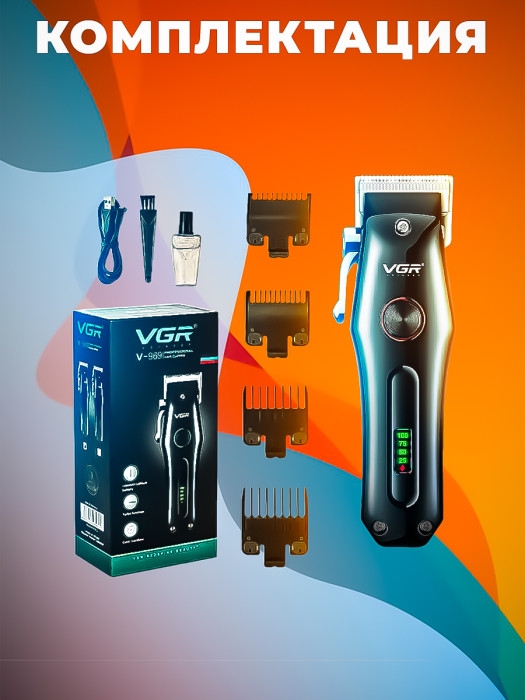 Бритва электрическая VGR V-969