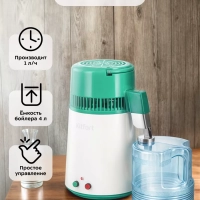 Дистиллятор для воды КТ-6334 - 4 л