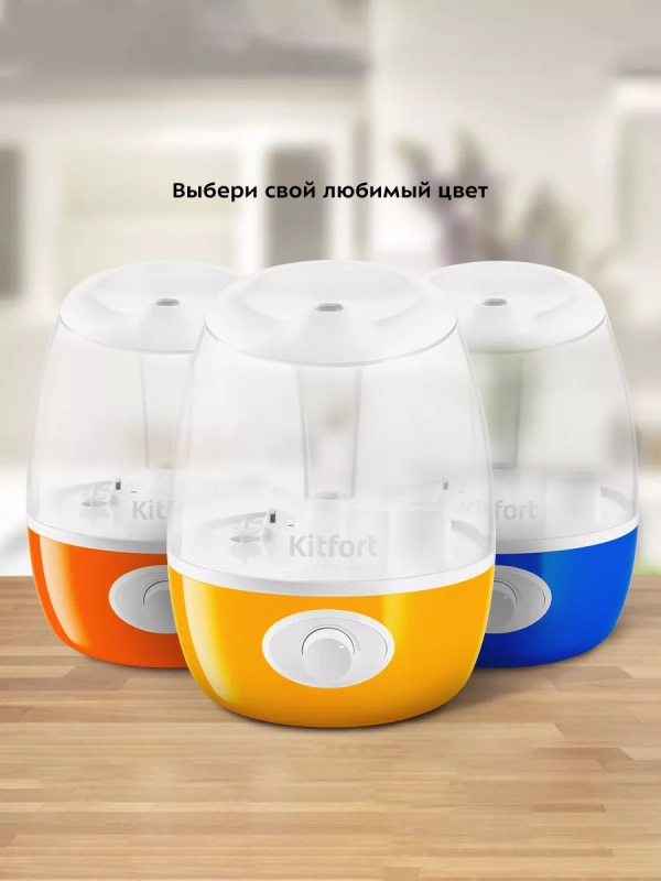 Увлажнитель воздуха для дома КТ-2888 - 19 Вт