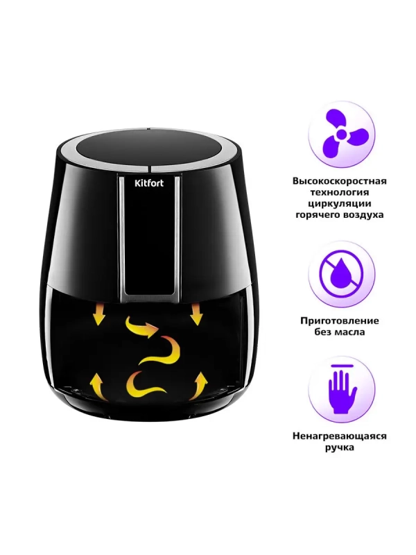 Аэрогриль электрический КТ-2227 - 3.5 л - 1500 Вт Аэрогриль электрический КТ-2227 - 3.5 л - 1500 Вт