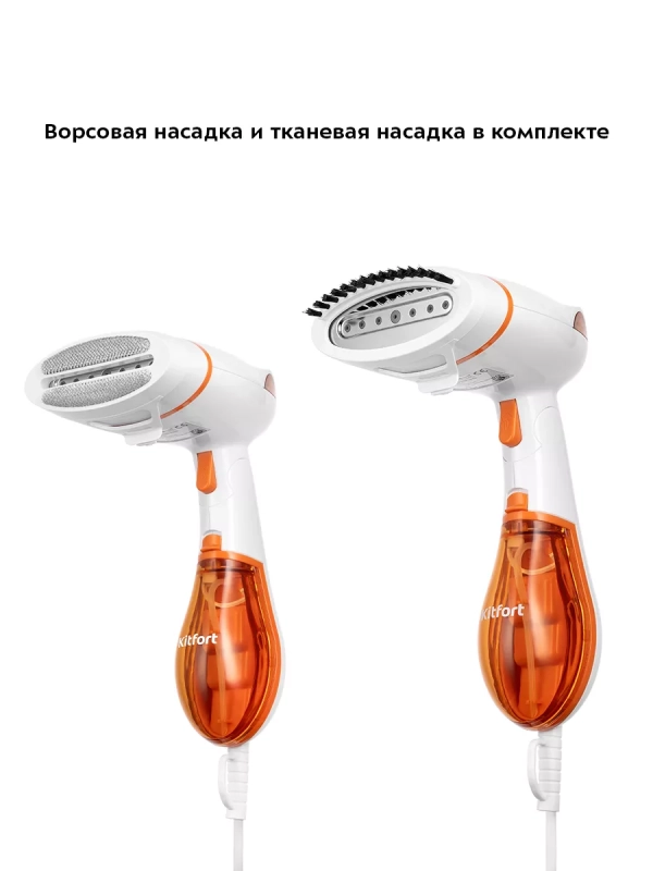 Ручной отпариватель для одежды КТ-9191 - 1300 Вт