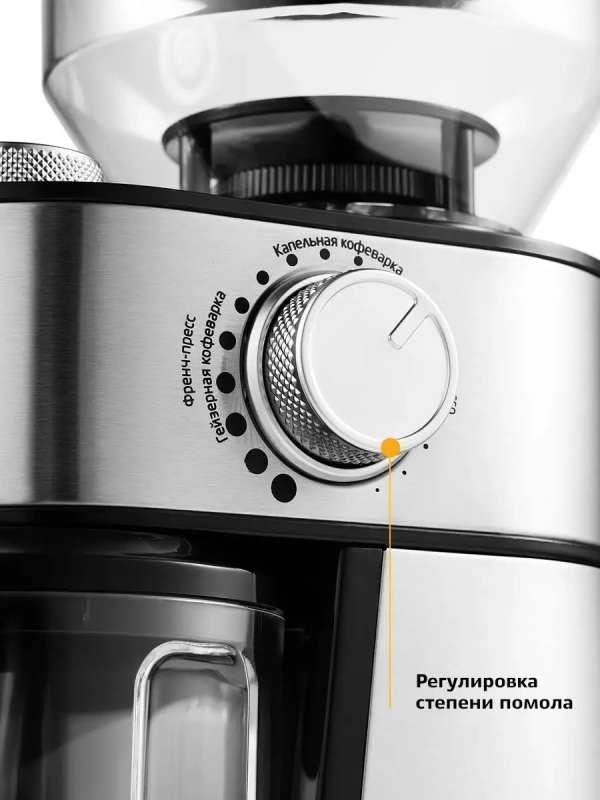 Кофемолка электрическая жерновая КТ-717 - 200 Вт