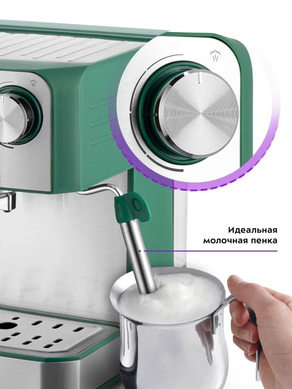 Кофеварка электрическая рожковая КТ-7441 - 850 Вт