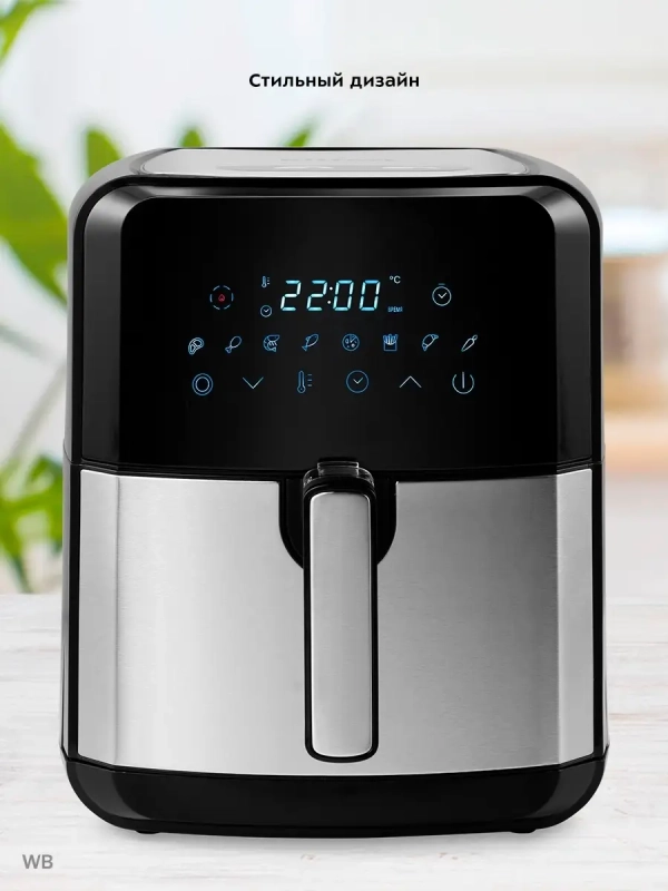 Аэрогриль электрический КТ-2239 - 4.5 л - 1700 Вт