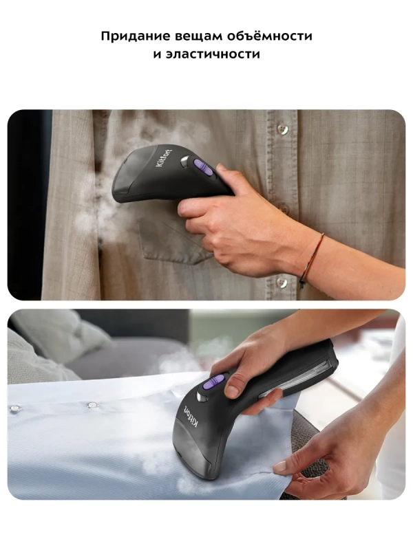 Отпариватель ручной для одежды КТ-9199 - 900 Вт