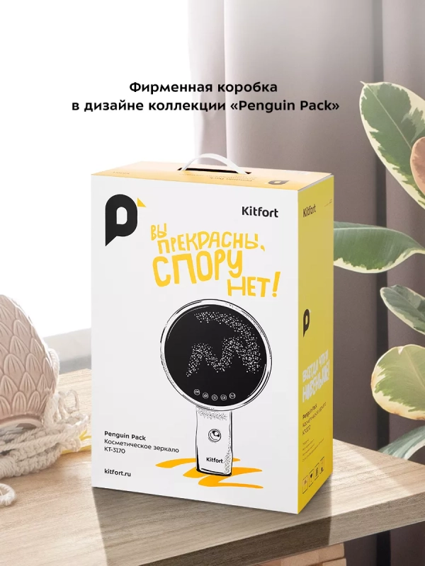 Косметическое зеркало КТ-3170 - 3 Вт