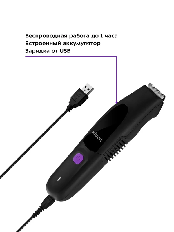 Триммер для бороды КТ-3143 - 5 Вт Триммер для бороды КТ-3143 - 5 Вт