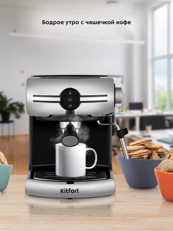 Кофеварка рожковая с капучинатором КТ-7257 - 1050 Вт