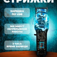 Барбер комбо 3в1 V-645