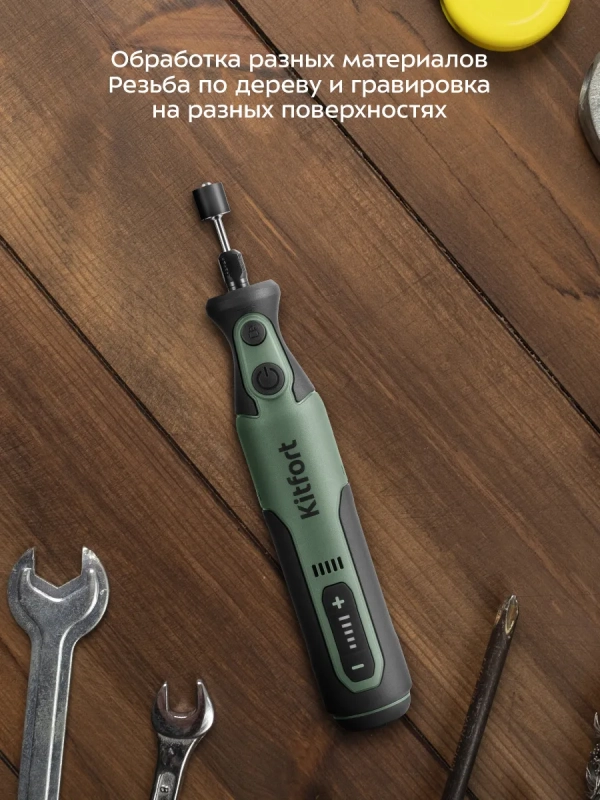 Аккумуляторный гравер КТ-6446 - 40 Вт