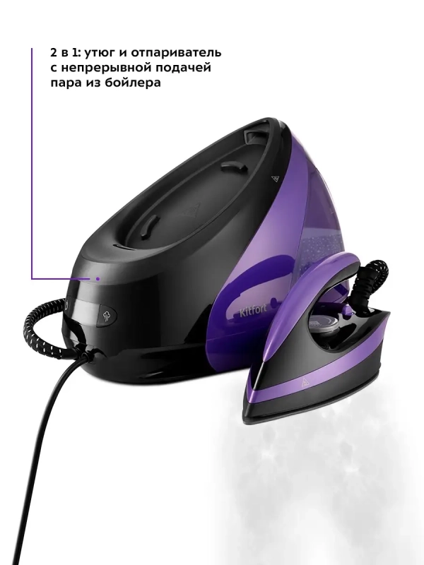 Утюг с парогенератором паровая станция утюг паровой КТ-980