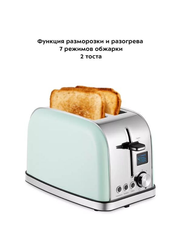 Тостер для хлеба с поддоном КТ-4098 - 850 Вт