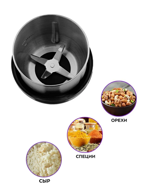 Кофемолка электрическая ротационная КТ-799 (3 в 1) - 210 Вт