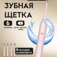 Электрическая зубная щетка Электрическая зубная щетка