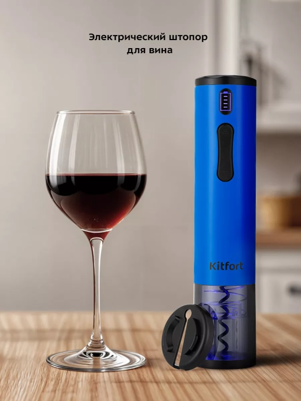 Электрический штопор для вина КТ-6032 - 25 Вт Электрический штопор для вина КТ-6032 - 25 Вт