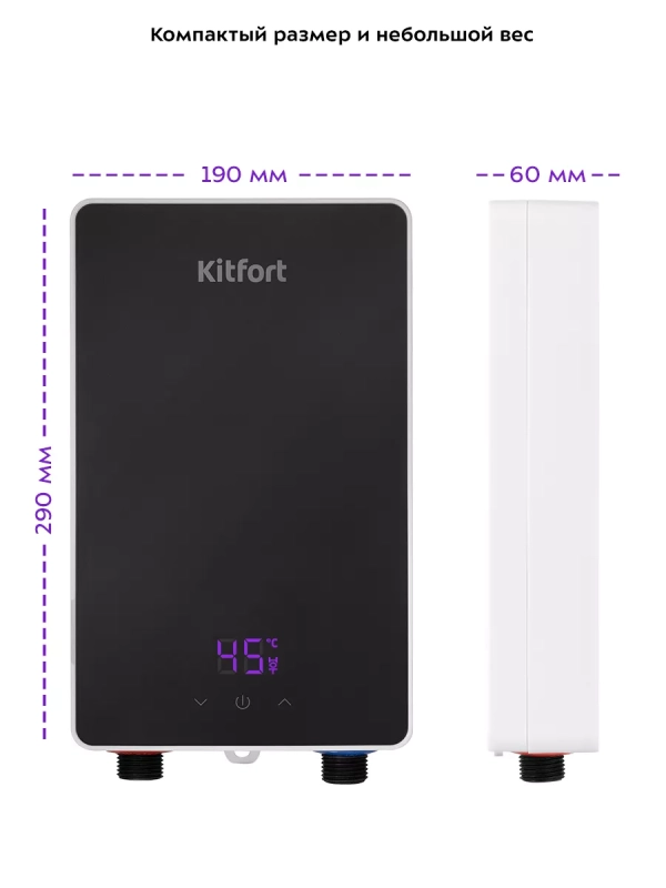 Водонагреватель проточный электрический КТ-4087 - 5500 Вт