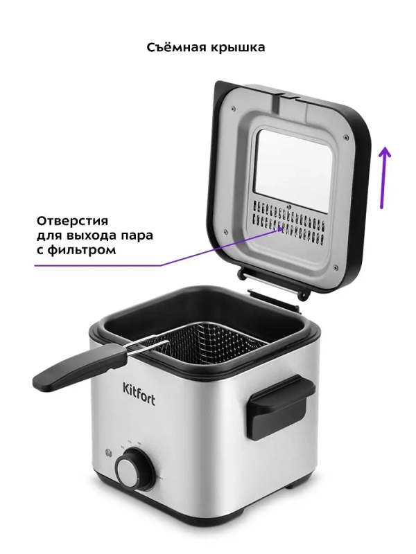 Фритюрница электрическая КТ-4075 - 800-900 Вт