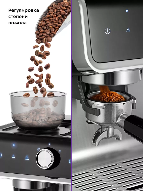 Кофейная станция кофеварка рожковая КТ-7173 - 1550 Вт