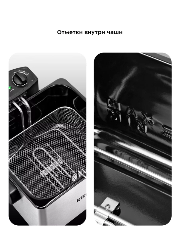 Фритюрница электрическая со съемной корзиной КТ-6238