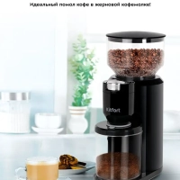 Кофемолка электрическая жерновая КТ-7117- 150 Вт