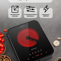Инфракрасная плита настольная КТ-141 2000 Вт Инфракрасная плита настольная КТ-141 2000 Вт