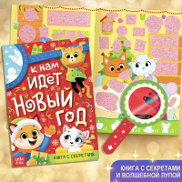 Новогодний набор &laquo;Большой подарок&raquo;, 12 книг + 2 подарка: письмо и пазл 54 элемента