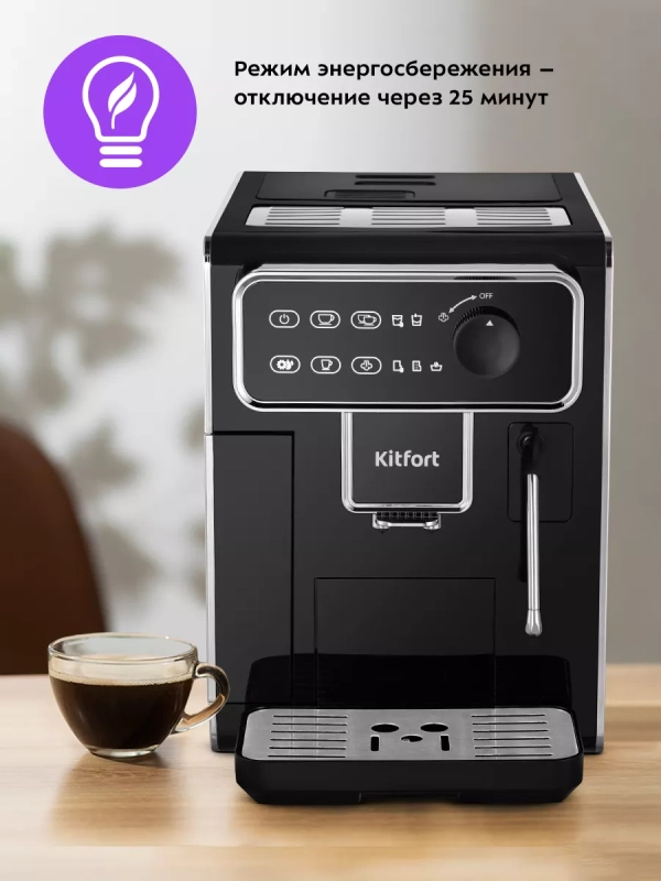 Автоматическая кофемашина с кофемолкой КТ-7256 - 1350 Вт Автоматическая кофемашина с кофемолкой КТ-7256 - 1350 Вт