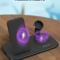 Беспроводная зарядная станция КТ-3371 - 22.5 Вт