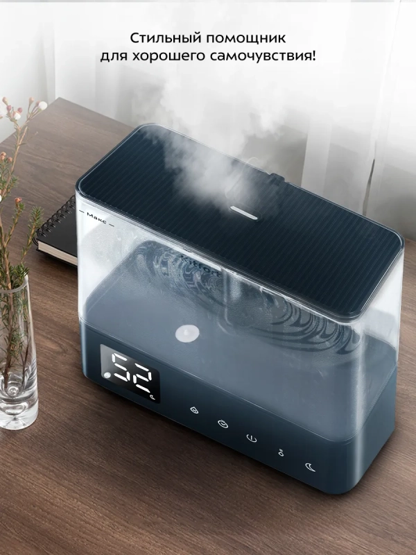 Увлажнитель воздуха для дома с таймером КТ-3832 - 28 Вт