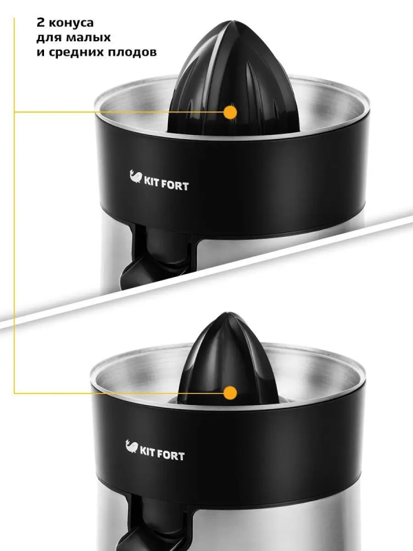 Соковыжималка для цитрусовых электрическая КТ-1113 - 85 Вт
