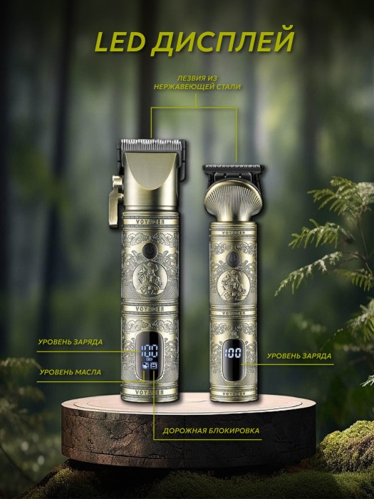 Профессиональный набор машинок для стрижки волос VGR V-670