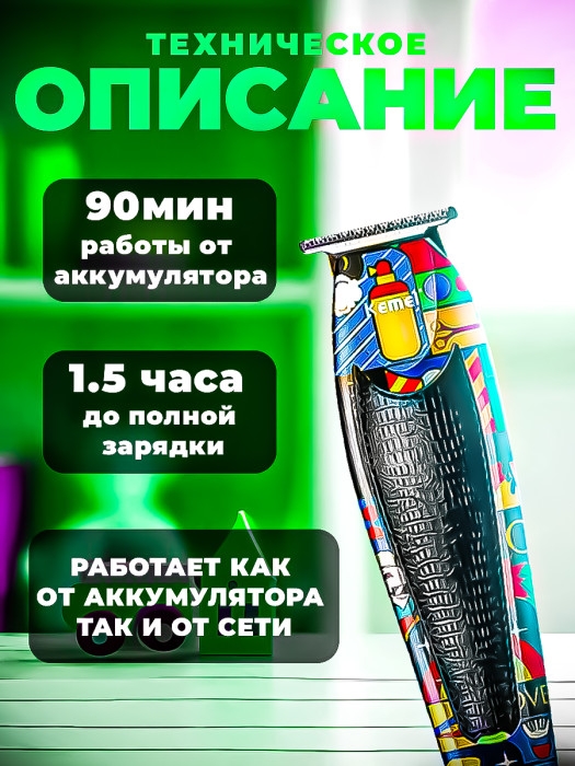 Триммер Kemei KM-9305