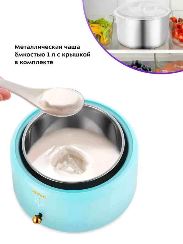 Йогуртница электрическая КТ-6081 - 15 Вт