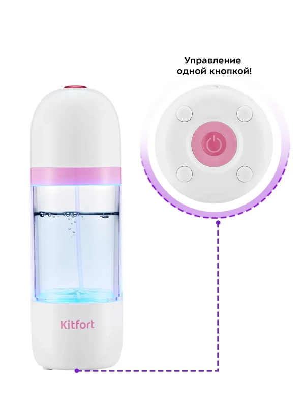 Стерилизатор косметический портативный озонатор КТ-2057