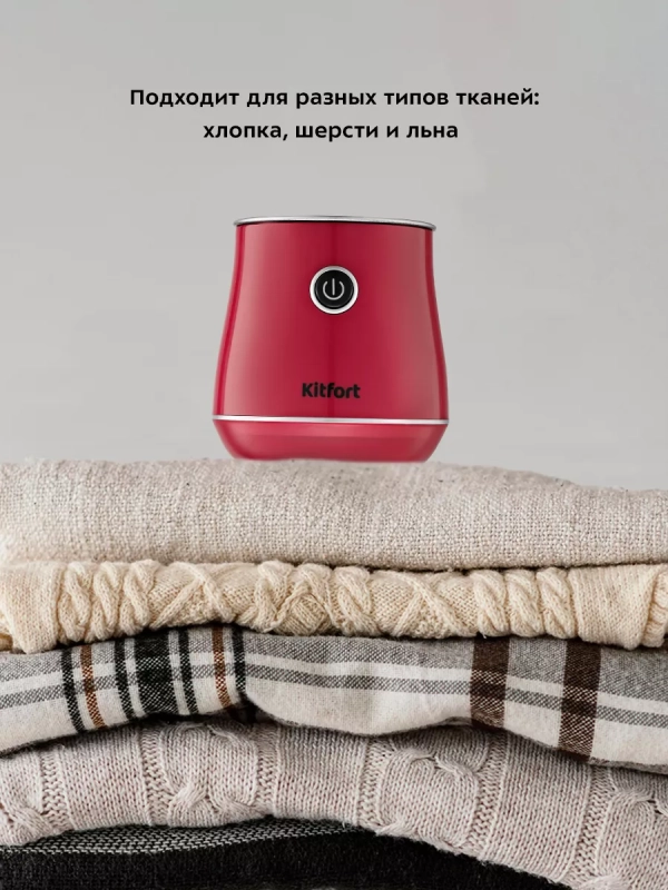 Очиститель катышков машинка от катышек КТ-6234