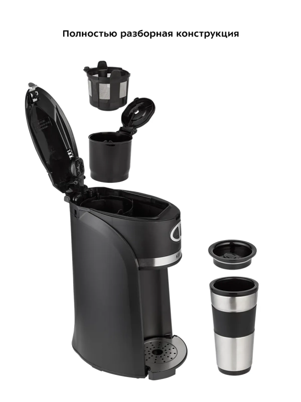 Кофемашина КТ-796 кофеварка капельная с термокружкой 420 мл Кофемашина КТ-796 кофеварка капельная с термокружкой 420 мл
