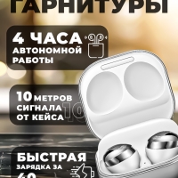 Беспроводные наушники Buds Pro