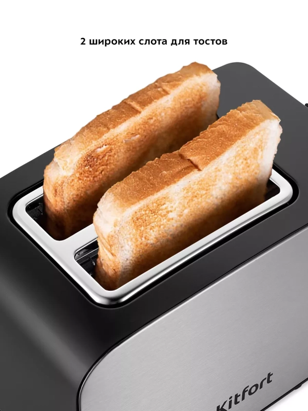 Тостер для хлеба с поддоном КТ-6202 - 850 Вт Тостер для хлеба с поддоном КТ-6202 - 850 Вт