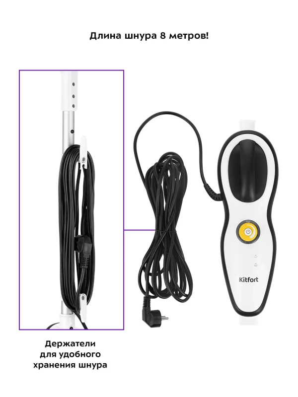 Паровая швабра с насадками КТ-1045 - 1500 Вт - 370 мл