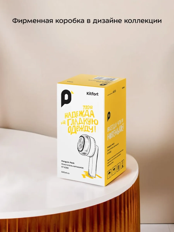 Очиститель катышков машинка от катышек КТ-6282 - 5 Вт Очиститель катышков машинка от катышек КТ-6282 - 5 Вт